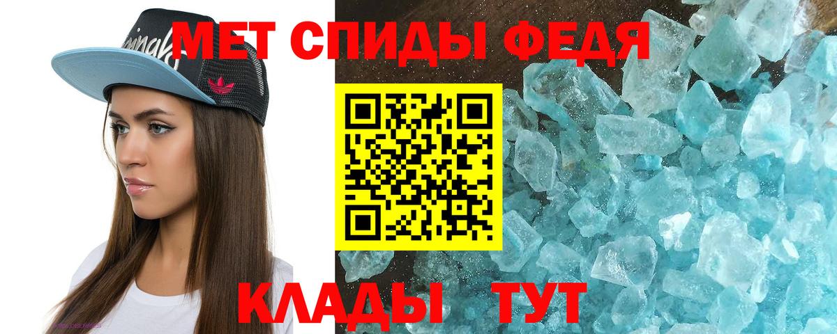 АМФЕТАМИН 97% Котовск