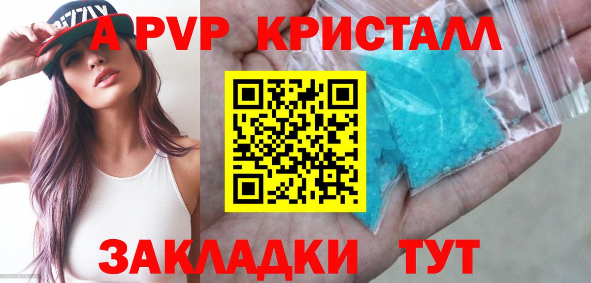 А ПВП VHQ  APVP  Котовск  А ПВП СК  Вход с VPN 