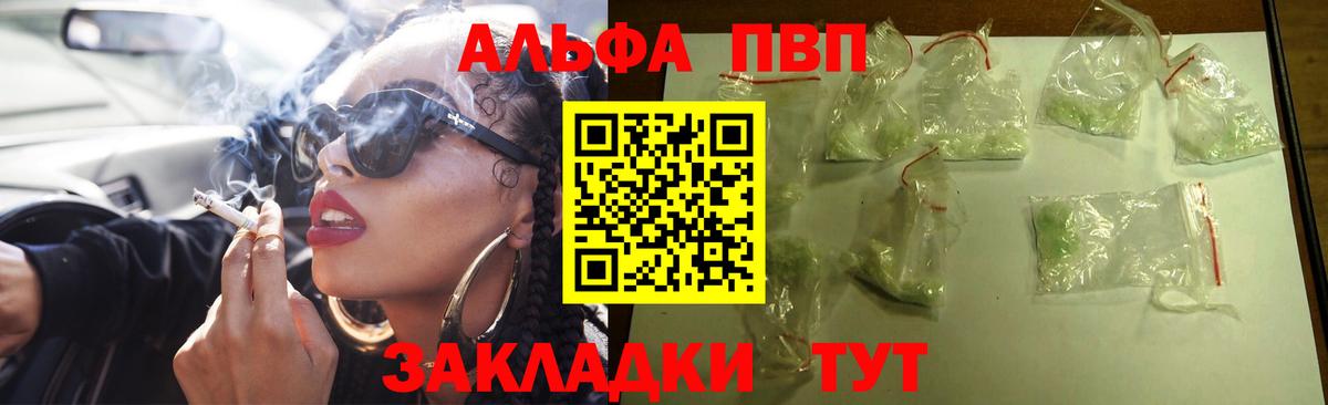 A-PVP крисы CK Котовск