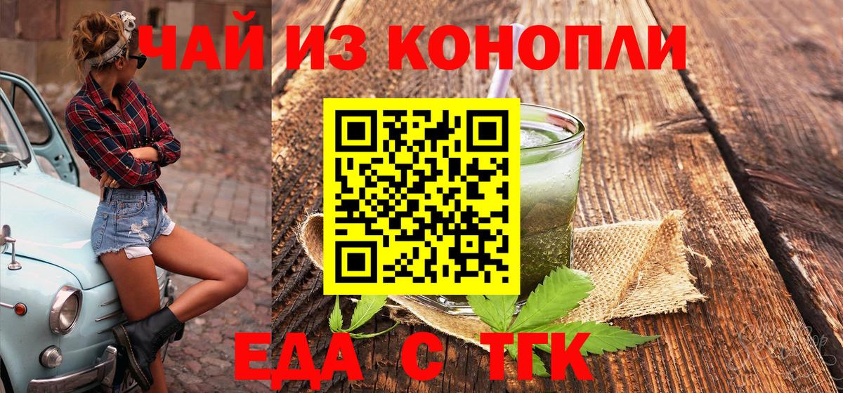 Canna-Cookies конопля  Вход с VPN  Котовск 