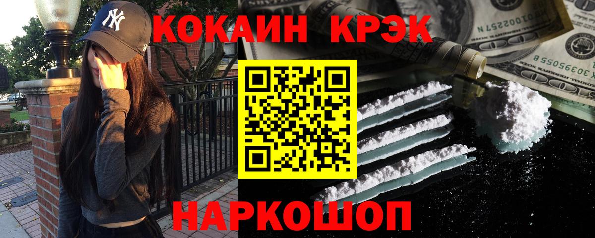 COCAIN FishScale Котовск