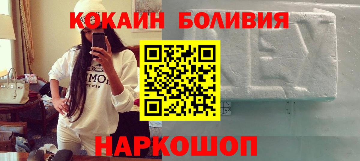 Котовск  Cocaine FishScale  Вход с VPN  КОКАИН 98% 