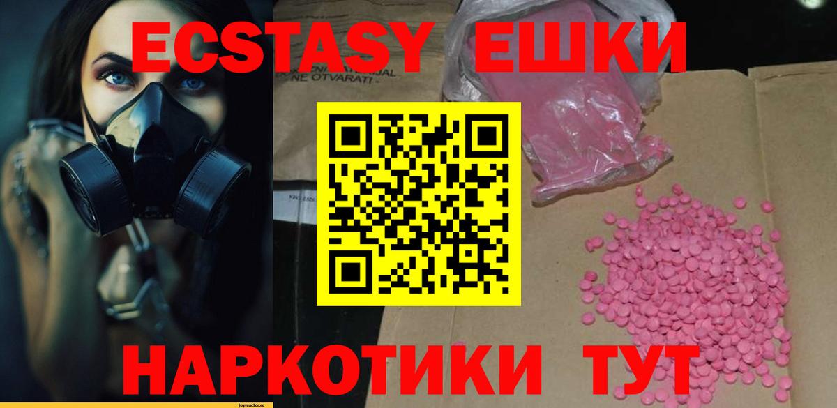 ЭКСТАЗИ Дубай Котовск