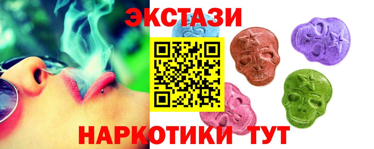 цена   ЭКСТАЗИ 300 mg  Котовск  Вход с VPN  Ecstasy 280 MDMA 