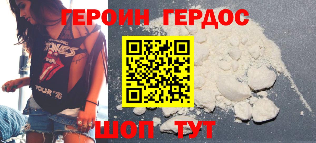 Котовск  Героин VHQ  Героин  Вход с VPN 