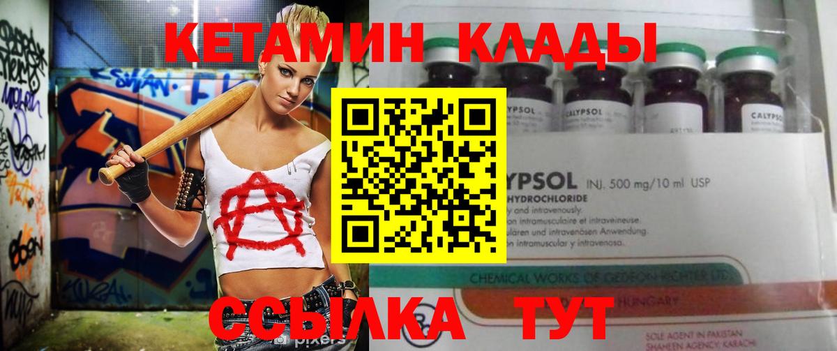 Кетамин VHQ  КЕТАМИН VHQ  Вход с VPN  Котовск 
