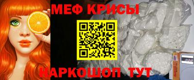 крисы Краснознаменск