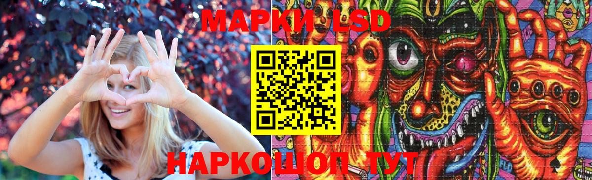 ЛСД экстази кислота Котовск