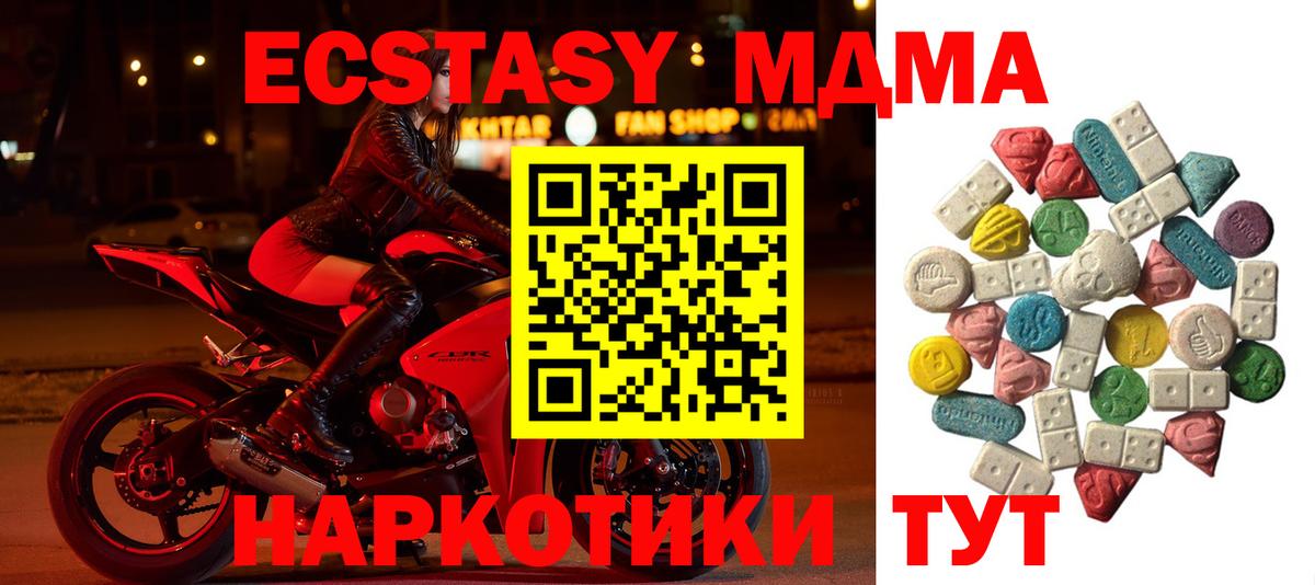 МДМА Molly  МДМА  МДМА crystal  Котовск  Вход с VPN 