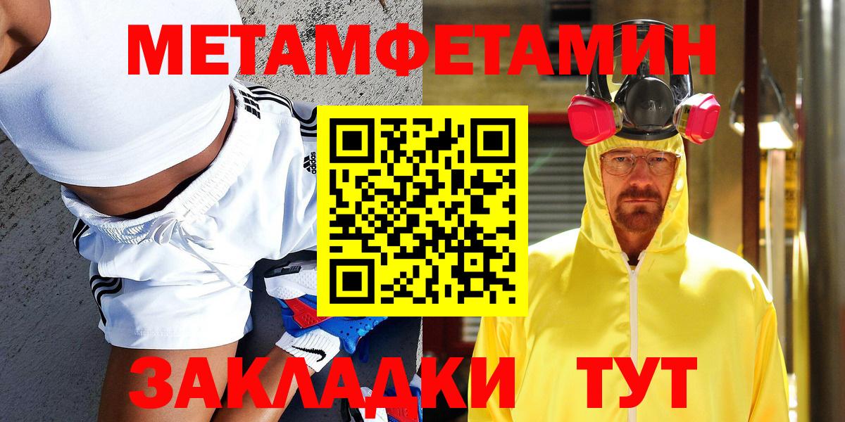 Первитин мет  Вход с VPN  Первитин мет  Метамфетамин  Котовск 