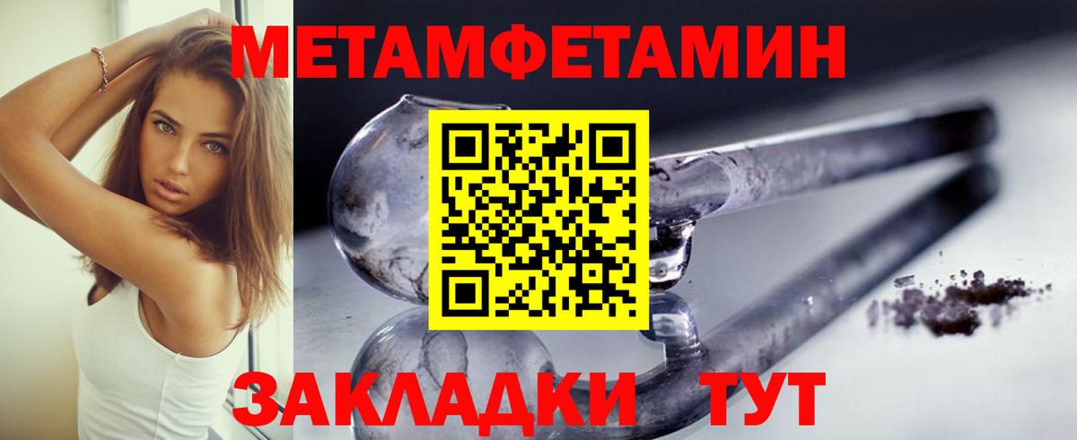 МЕТАМФЕТАМИН пудра Котовск