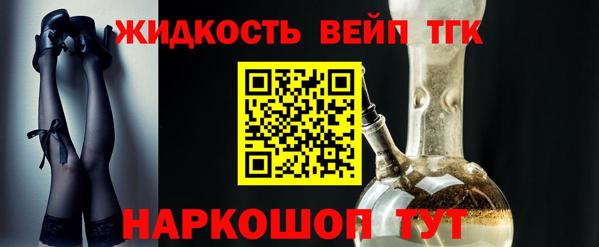 Дистиллят ТГК гашишное масло Котовск